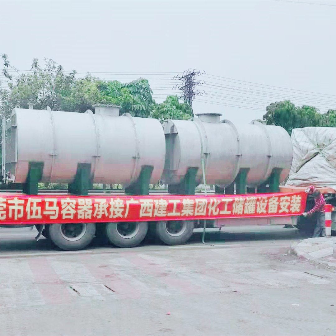 全國(guó)包送304液堿儲(chǔ)罐 不銹鋼化工罐
